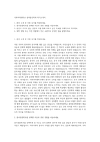 이화여자대학교 중어중문학과 자기소개서-1