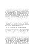 이화여자대학교 중어중문학과 자기소개서-2