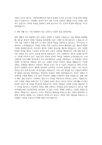 이화여자대학교 중어중문학과 자기소개서-3