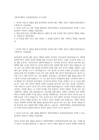 이화여자대학교 중어중문학전공 자기소개서-1