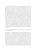 이화여자대학교 중어중문학전공 자기소개서-2
