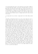 이화여자대학교 중어중문학전공 자기소개서-3