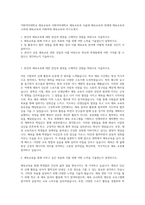 이화여자대학교 체육교육과  이화여자대학교 체육교육과  서울대 체육교육과  연세대 체육교육과  고려대 체육교육과  이화여대 체육교육과 자기소개서-1