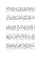 이화여자대학교 체육교육과  이화여자대학교 체육교육과  서울대 체육교육과  연세대 체육교육과  고려대 체육교육과  이화여대 체육교육과 자기소개서-2