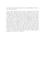 이화여자대학교 체육교육과  이화여자대학교 체육교육과  서울대 체육교육과  연세대 체육교육과  고려대 체육교육과  이화여대 체육교육과 자기소개서-3