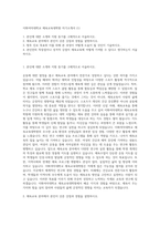 이화여자대학교 체육교육대학원 자기소개서 (1)-1