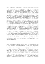 이화여자대학교 체육교육대학원 자기소개서 (1)-2