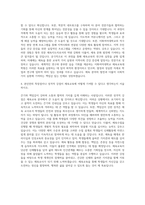 이화여자대학교 체육교육대학원 자기소개서 (1)-3