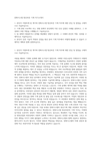 한화시스템 방산부문 기계 자기소개서-1