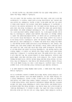 한화시스템 방산부문 기계 자기소개서-2