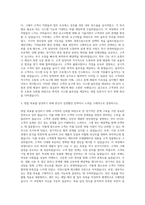 린나이코리아 영업부문 시스템 영업 자기소개서-2