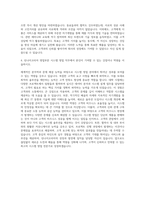 린나이코리아 영업부문 시스템 영업 자기소개서-3