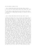 린나이코리아 영업부문 시스템영업 자기소개서-1