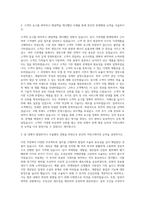 린나이코리아 영업부문 시스템영업 자기소개서-2