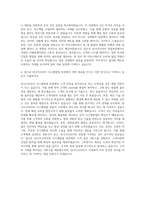 린나이코리아 영업부문 시스템영업 자기소개서-3