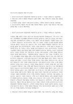 린나이코리아 영업부문 영업 자기소개서-1