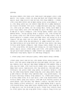 린나이코리아 영업부문 영업 자기소개서-2