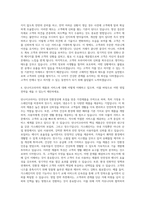 린나이코리아 영업부문 영업 자기소개서-3