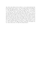 린나이코리아 영업부문 영업 자기소개서-4