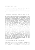 AJ네트웍스 경영정보팀(전산팀) 자기소개서 (3)-1