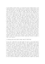 AJ네트웍스 경영정보팀(전산팀) 자기소개서 (3)-2