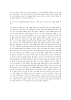 AJ네트웍스 경영정보팀(전산팀) 자기소개서 (3)-3