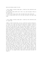 한화시스템 연구개발(소프트웨어) 자기소개서-1