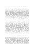 한화시스템 연구개발(소프트웨어) 자기소개서-2