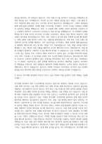 한화시스템 연구개발(소프트웨어) 자기소개서-3