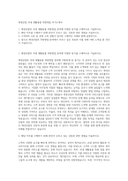 애경산업 국내 생활용품 특판영업 자기소개서-1