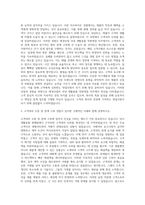 애경산업 국내 생활용품 특판영업 자기소개서-2