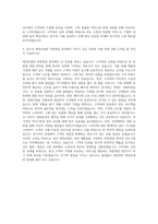 애경산업 국내 생활용품 특판영업 자기소개서-3