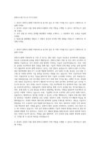 한화시스템 자소서 자기소개서-1