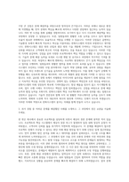 한화시스템 자소서 자기소개서-2