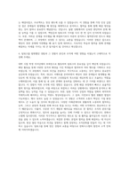 한화시스템 자소서 자기소개서-3