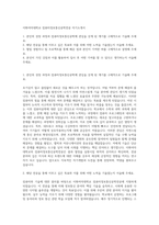 이화여자대학교 컴퓨터정보통신공학전공 자기소개서-1