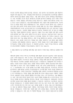 이화여자대학교 컴퓨터정보통신공학전공 자기소개서-2