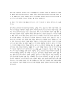 이화여자대학교 컴퓨터정보통신공학전공 자기소개서-3
