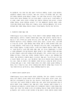 OSMU(Original Source Multi-Use)의 개념과 글로벌 및 국내 사례 분석-2