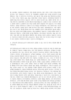 서울도시철도공사 조리원 자기소개서-3
