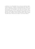 서울도시철도공사 조리원 자기소개서-4