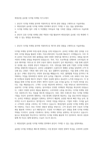 애경산업 글로벌 디지털 마케팅 자기소개서-1