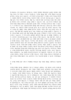 애경산업 글로벌 디지털 마케팅 자기소개서-2
