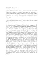 한화시스템 채용 직무 자기소개서-1