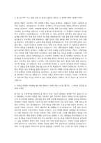 한화시스템 채용 직무 자기소개서-2