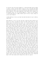 한화시스템 채용 직무 자기소개서-3