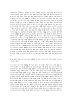 서울도시철도공사 지하철보안관 자기소개서 (1)-2