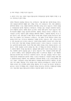 서울도시철도공사 지하철보안관 자기소개서 (1)-3