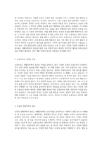 OT 재활의학에서의 운동치료의 중요성과 적용 방법-2