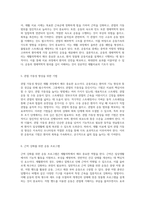 OT 재활의학에서의 운동치료의 중요성과 적용 방법-3